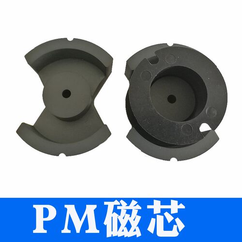 磁芯PM50PM62PM74PM87骨架锰锌铁氧体电感电源高频变压器超声波