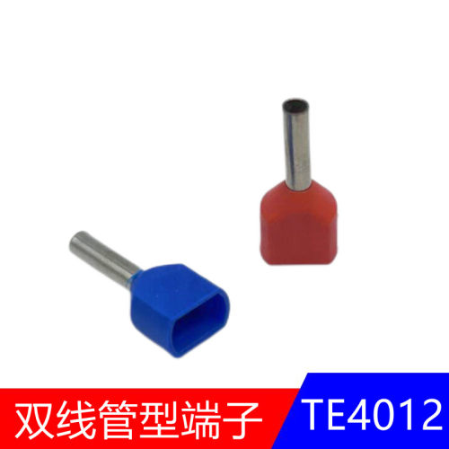 TE4012 管型双线绝缘端头 冷压端子 接线端子 1000只
