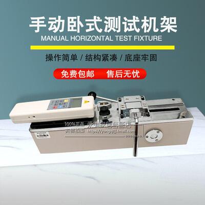 艾德堡HPH手动卧式测试机