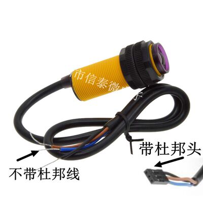 E18-D80NK 红外光电开关 漫反射式避障传感器模块 接近开关3-80CM