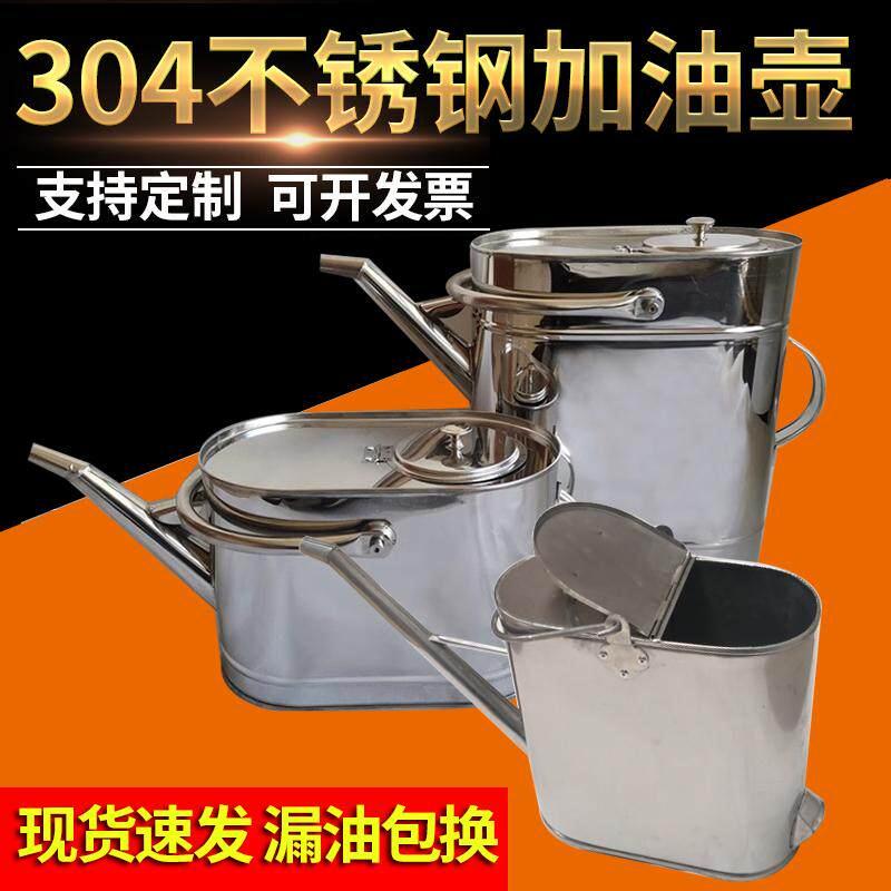 长嘴不锈钢加油壶20升15