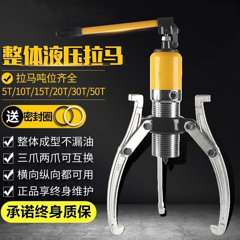 拉玛工具三爪拆卸器液压拉马拔轮器拉力器轴承取出器万能液压拉马