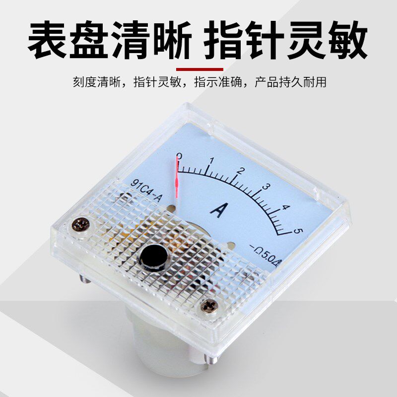 指针式直流电流表91C4-1A 2A 3A 5A10A 50V 100V250V机械电压表头 - 实物图