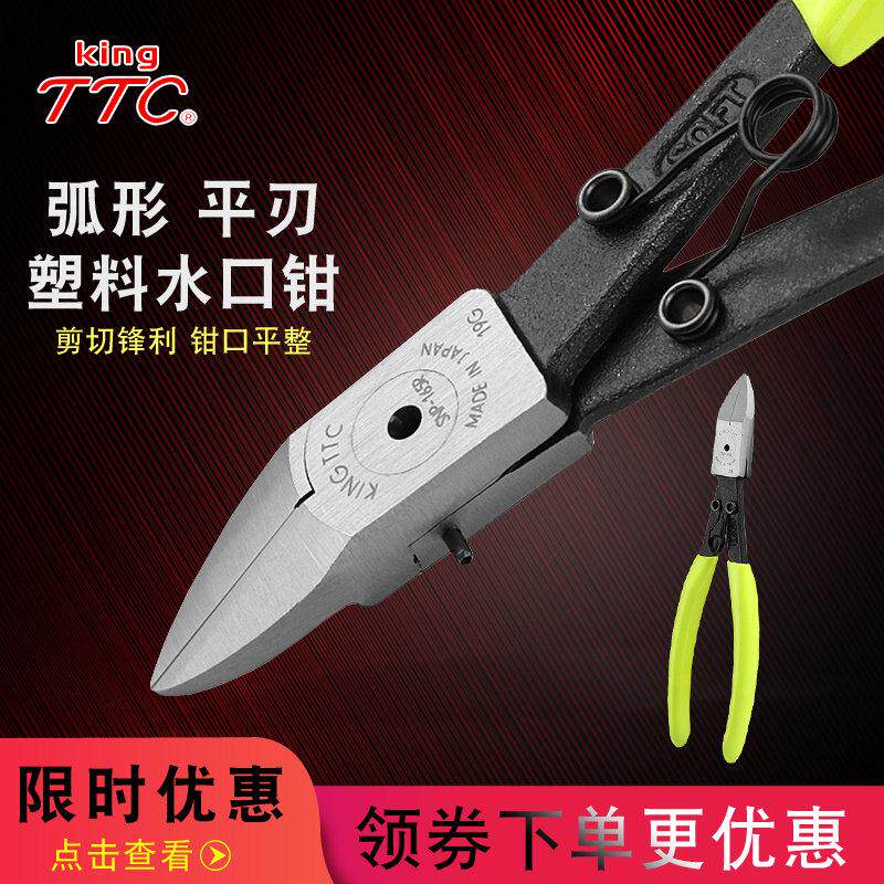 日本TTC角田剪钳模型钳斜口钳斜嘴钳水口钳平口钳进口钳子SNP-145