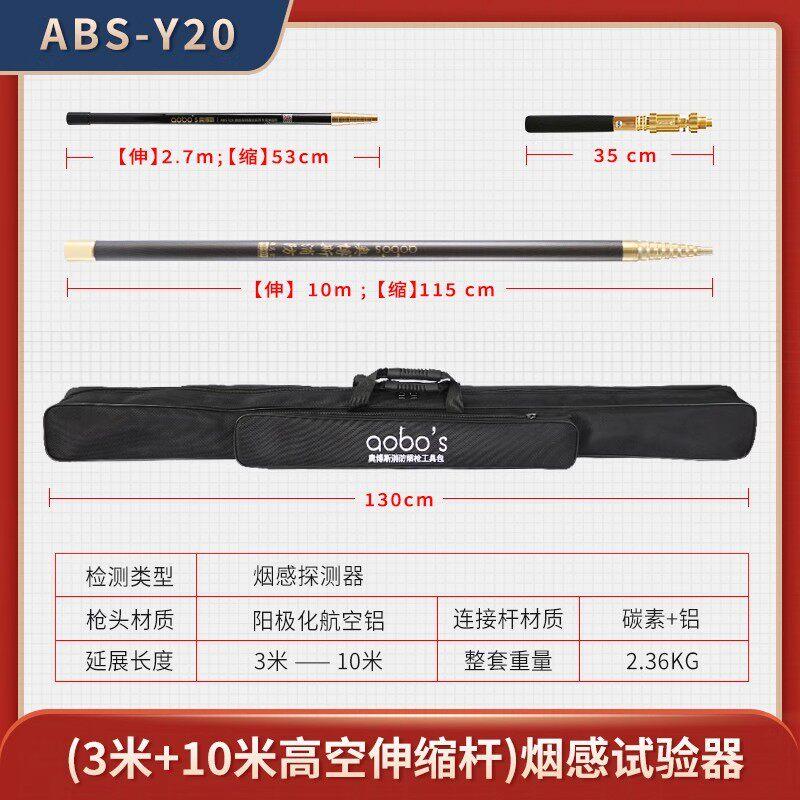 消防烟枪电子加烟感火灾