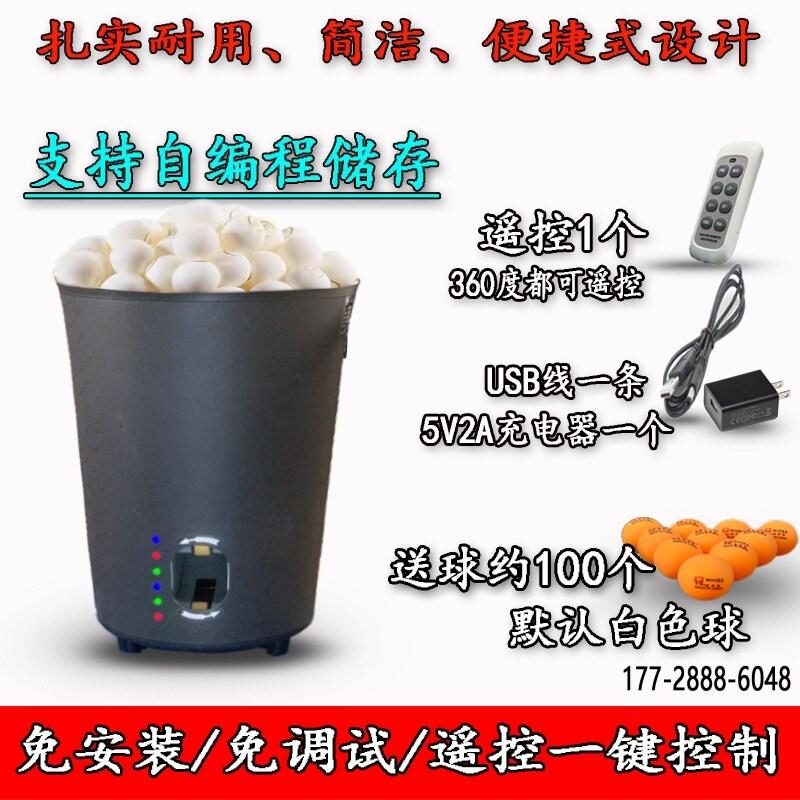 全金属机芯乒乓球自动发