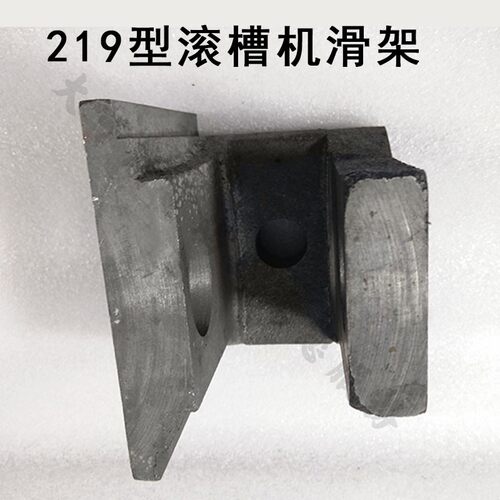 滚槽机配件 压槽机配件 沟槽机配件 上压轮滑块 滚轮支架滑架