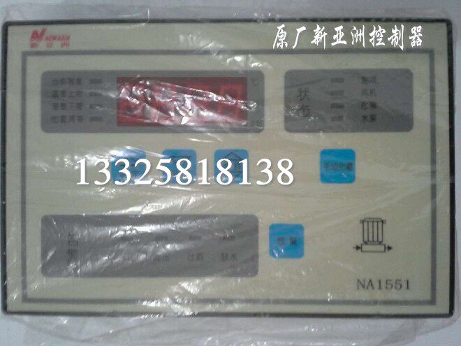 新亚洲控制器NA1551 水冷机组温度控制器 控制风机化霜高低压