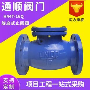 球墨铸铁铜芯单向逆止回阀高常温水H44T法兰旋启式止回阀dn100
