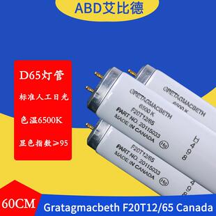 D65对色灯管GretagmacbethF20T126500KMadeinCanada2支起售1支单
