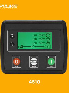 市电失效自启动控制器DSE4510柴油发电机控制器DSE4520MII控制屏