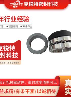 厂家供应C8B-35机械密封前置泵高压泵机械密封型号齐全