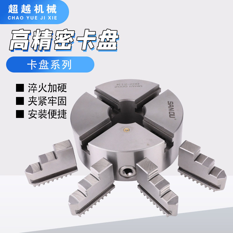 立式中空三爪四爪气动卡盘夹盘器K11-200手动三抓夹头机床车床