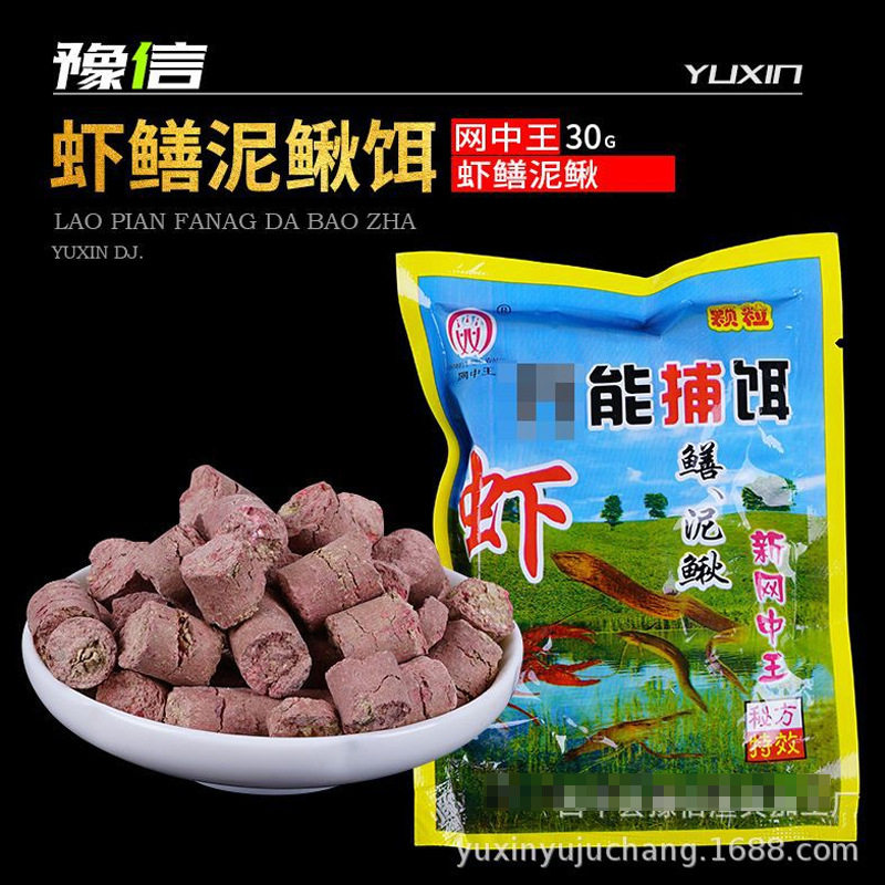 厂家直销网中王捕诱饵逮得多饵用颗粒黄鳝泥鳅龙虾小鱼饵夜钓