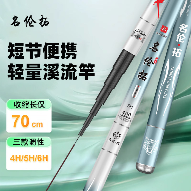 溪流竿超短节便携鱼竿手竿鲫鲤鱼竿小物钓鱼竿高碳迷你钓鱼竿渔具