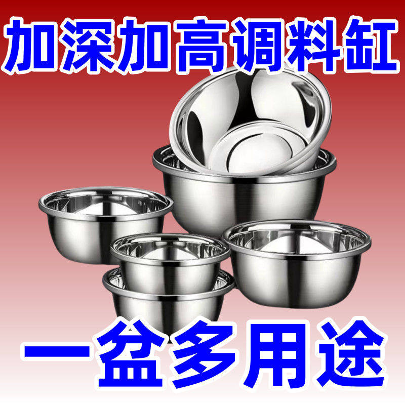【拍一发三】316不锈钢盆子家用特厚洗菜盆打蛋和面盆洗水果汤盆