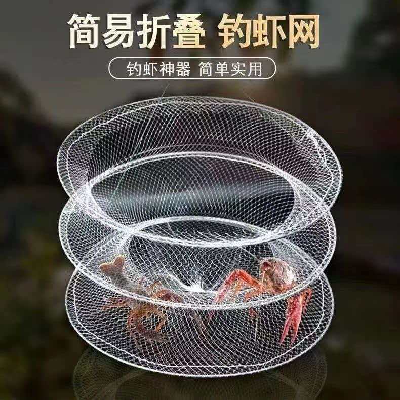 白色虾钓钓螃蟹提网折叠简单钓小龙虾可折叠抓虾工具专用虾笼钓虾