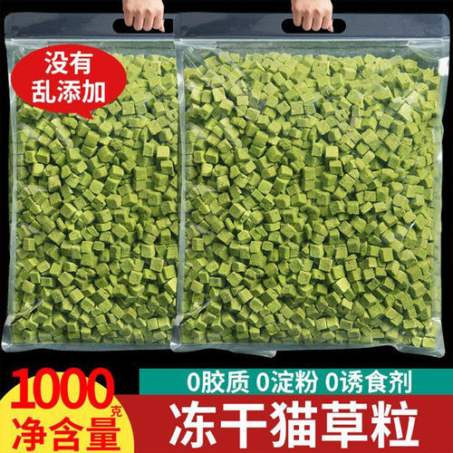 猫草片粒冻干猫零食去化毛球片磨牙棒猫薄荷饼干懒人增肥猫咪用品