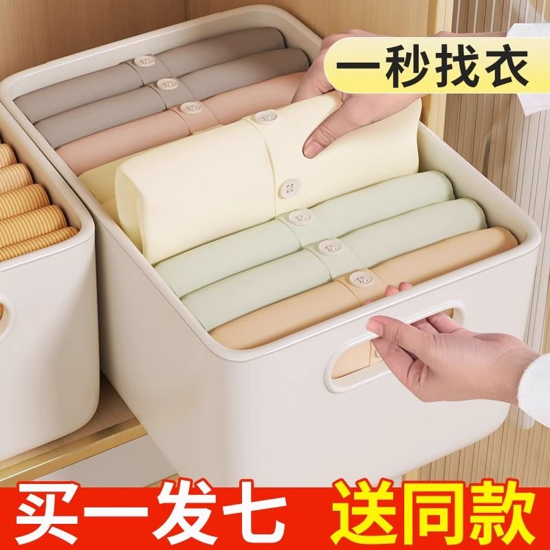 衣服收纳箱家用抽屉衣柜衣物收纳盒塑料分层折叠衣板收纳筐整理箱