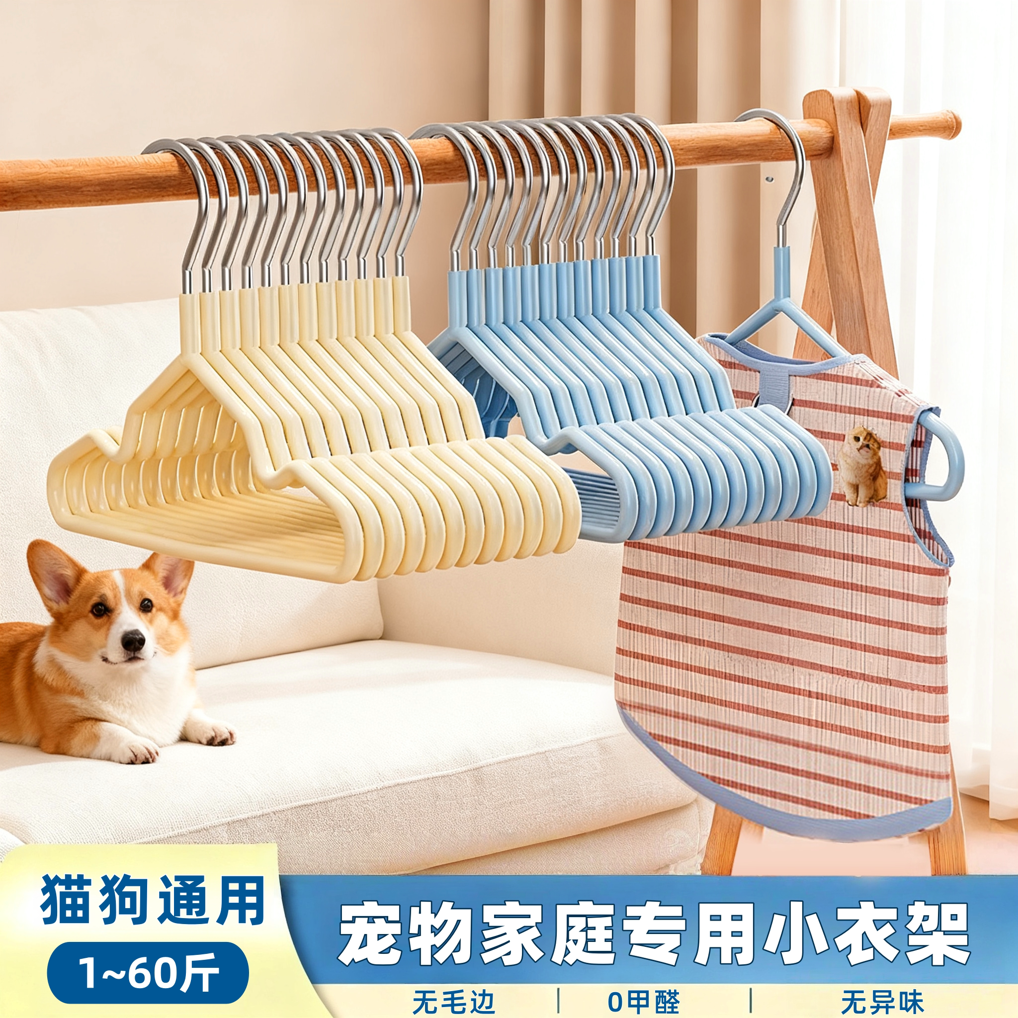 宠物专用防滑衣架干湿两用