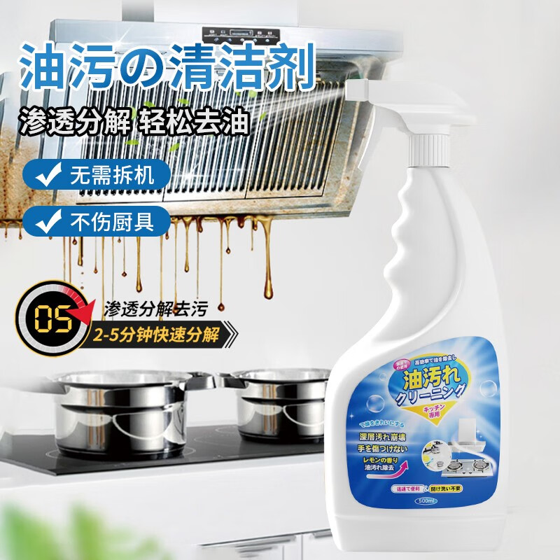 油污净厨房重油污强力去油泡沫清洁剂抽油烟机清洗剂喷雾油烟净
