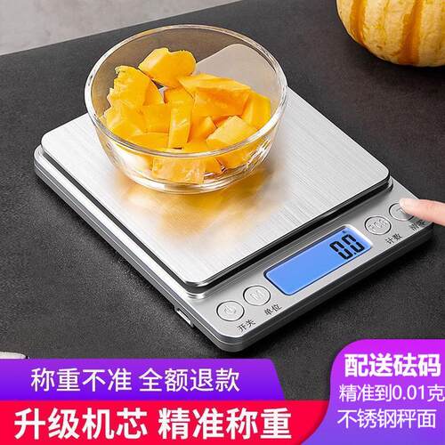 小型电子秤克称电子称高精度厨房秤烘焙精准家用食物秤小称数
