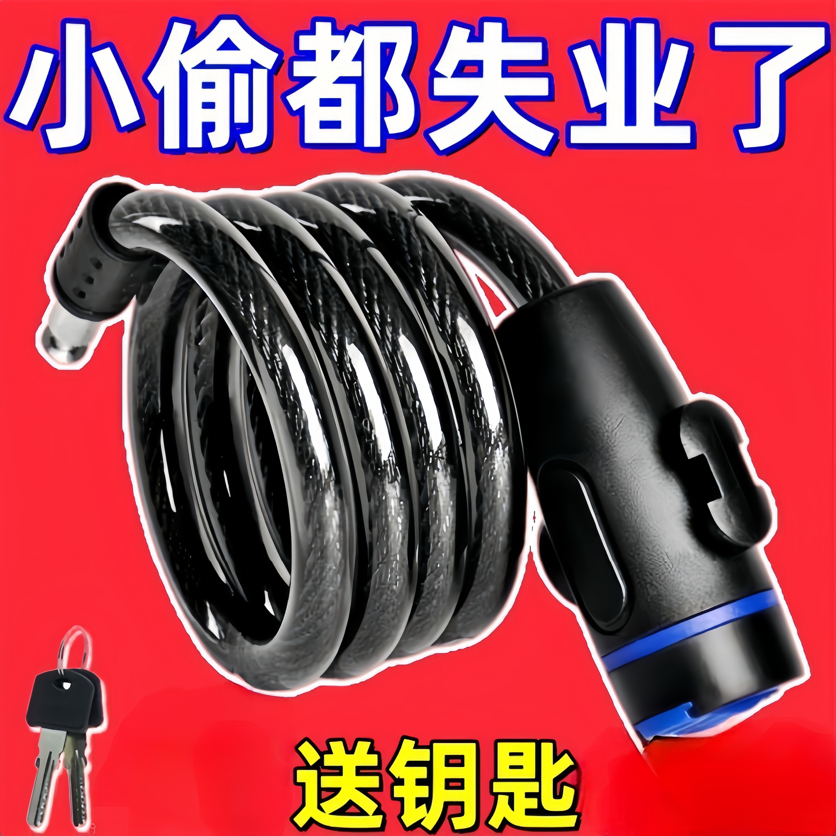 自行车锁防盗链条锁便携式电瓶电动摩托车钢丝锁链锁扣自行车配件