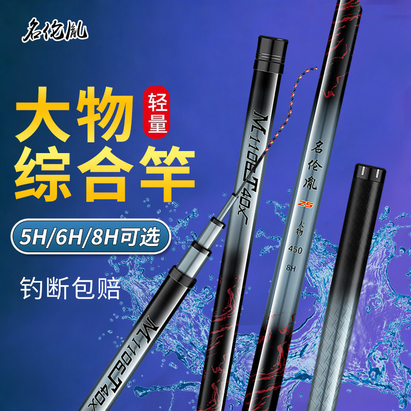 台钓竿超轻超硬28调19调碳素钓鱼竿手竿大物竿鲫鲤鱼竿长节竿渔具