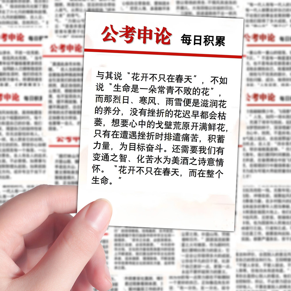 108张公考申论素材贴纸实时政治上岸知识学习笔记本iPad贴画防水
