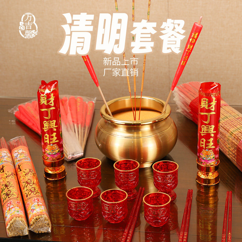 清明节一次性香烛台香蜡烛套装檀香香烛寺庙拜佛烧纸祭祀用品套餐