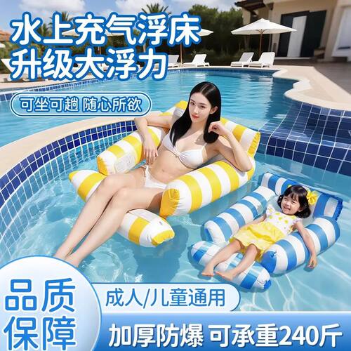 游泳圈浮床儿童户外带网水上四管池躺椅加厚可折