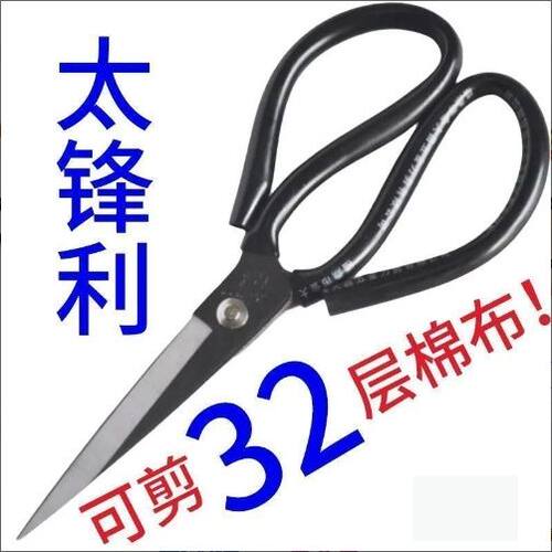 德国进口不锈钢剪刀家用菜刀王多功能剪子黑色尖头剪纸裁缝可用锋