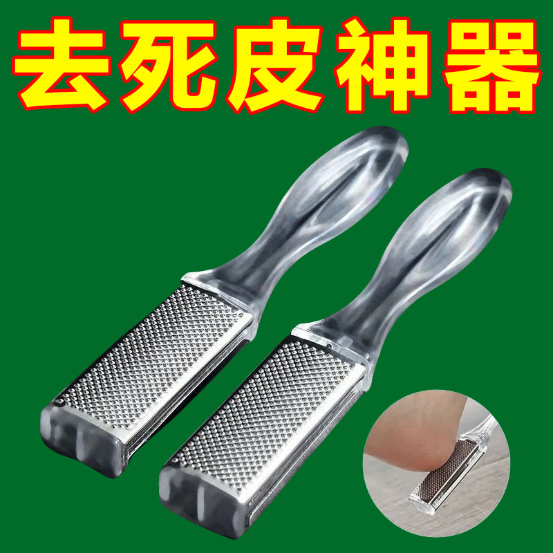 双面磨脚器去死皮修脚神器去老茧磨脚神器去脚茧搓脚板修脚工具