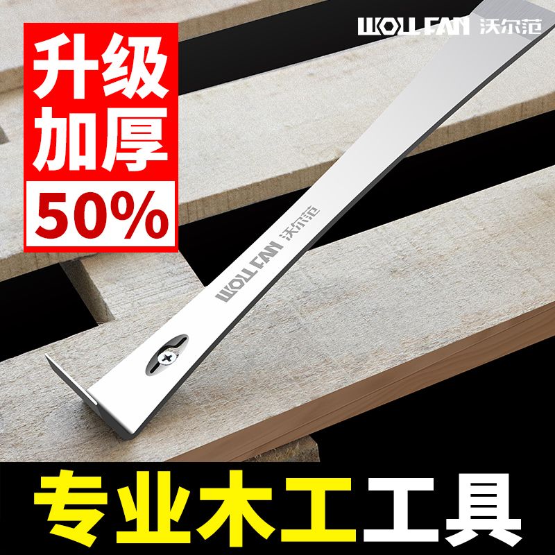 不锈钢撬棍木工神器工具大全木门套装多功能撬棍铲刀不锈钢起刮刀