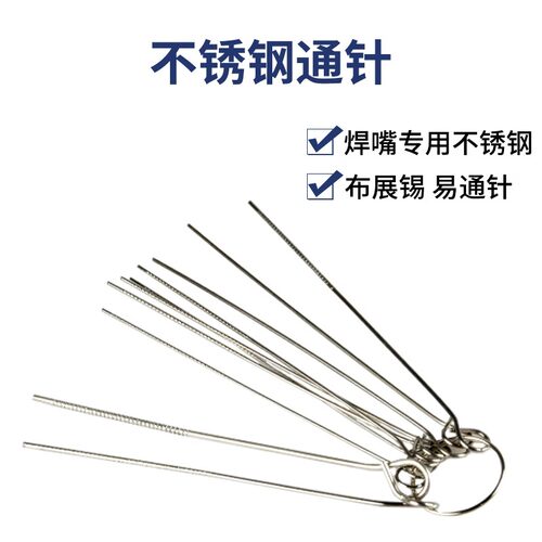 不锈钢通针带螺纹麻花型通孔针花洒喷嘴喷头疏通针