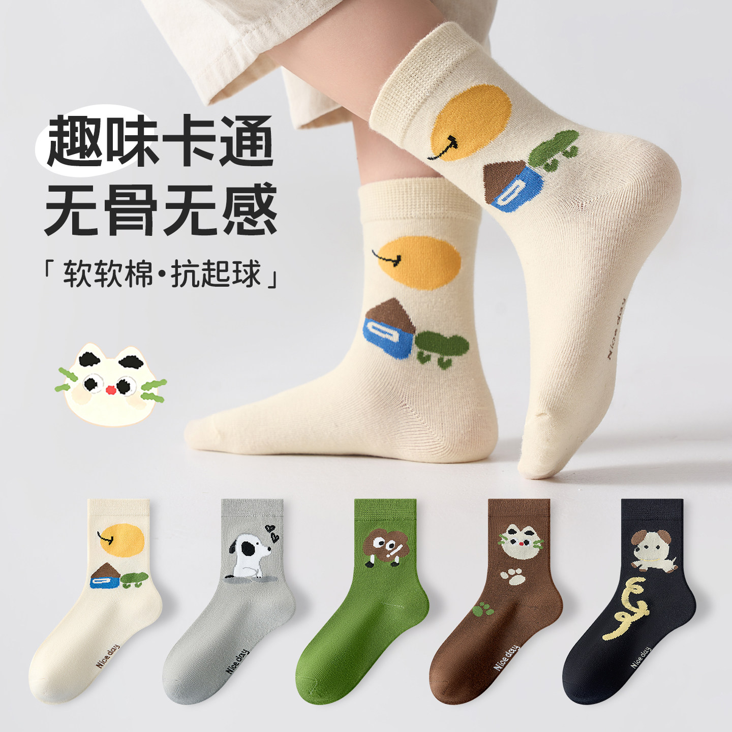 【5双装】儿童袜子棉袜秋冬季中筒袜男袜1-3-5岁童袜女童婴儿宝宝