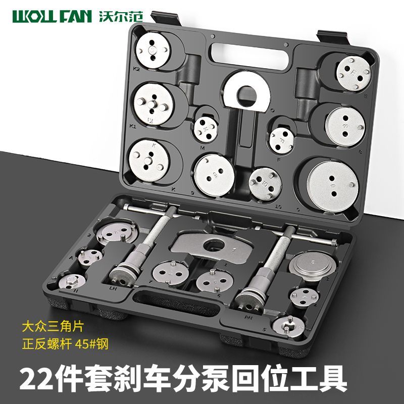 刹车分泵回位安装工具刹车片拆装工具汽车刹车片更换专用汽修工具