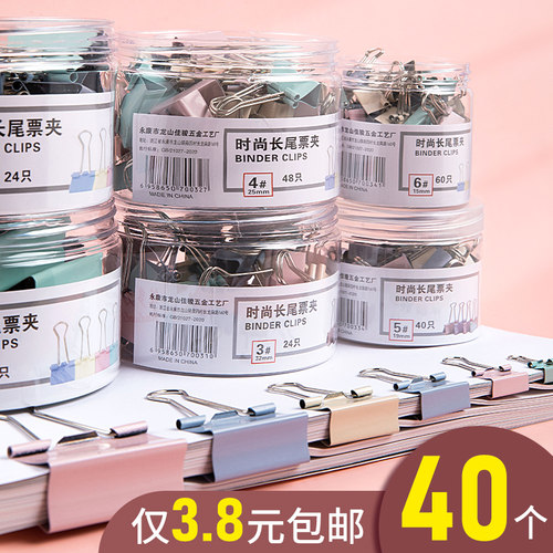 彩色长尾夹大号票据燕尾夹