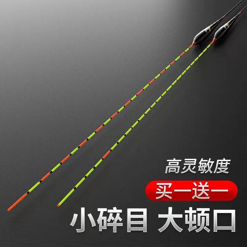 神眼阿芦轻口小碎目鲫鱼漂高灵敏浮漂醒目25目浮标漂钓鱼浪抗走水