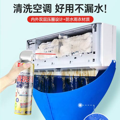 空调清洗剂家用清洁全套工具空调清洗剂外机内机专用免拆免洗神器