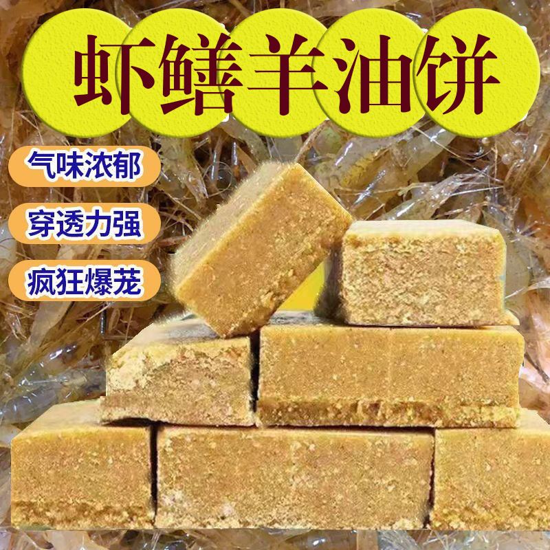 羊油饼饵料鱼饵黄鳝泥鳅河虾蟹甲鱼逮鱼龙虾饵料窝料羊油神捕正品
