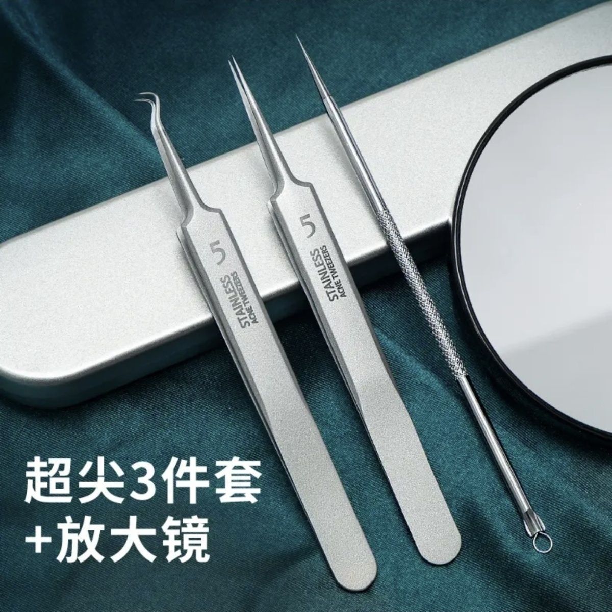 粉刺针去黑头细胞夹套装祛痘暗疮针镊子挤痘痘挑痘美容院清洁工具