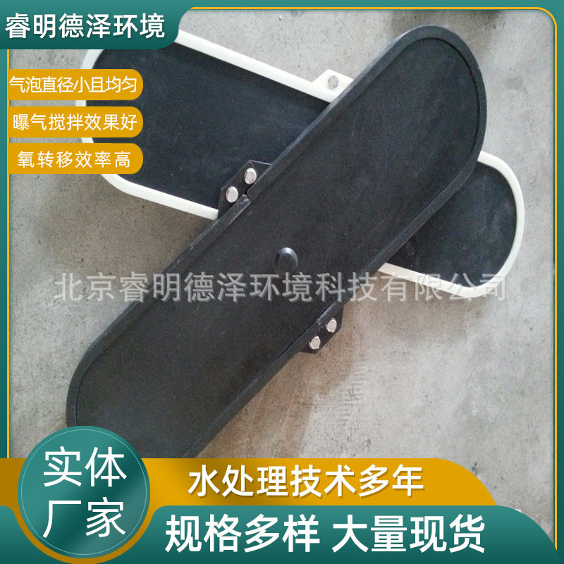 DeuHuB微孔曝气器 板式橡胶微孔曝气器 板式膜片式曝气器