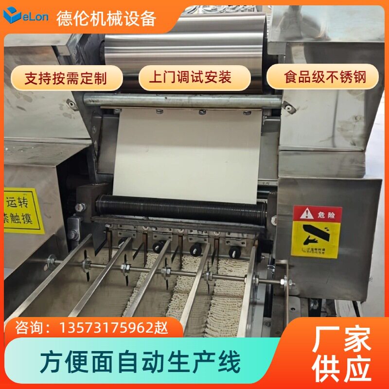 对外跨境出口型方便面生产机械设备 油炸 非油炸方便面生产流水线
