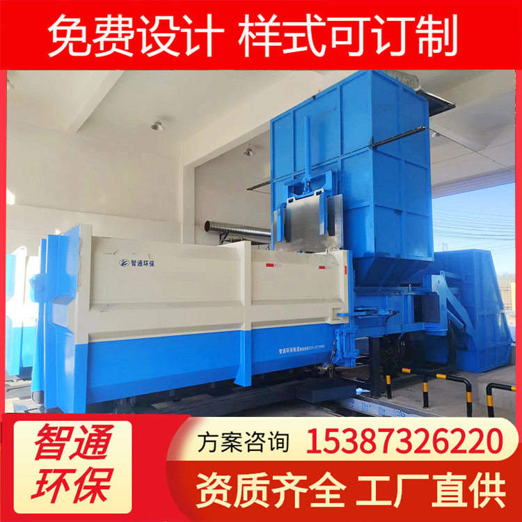 分体式压缩垃圾站 压缩式垃圾收集设备 大型乡镇中转站设备厂家