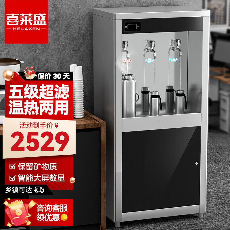 喜莱盛开水器商用直饮水机工厂烧水器净水机医院学校过滤开水机
