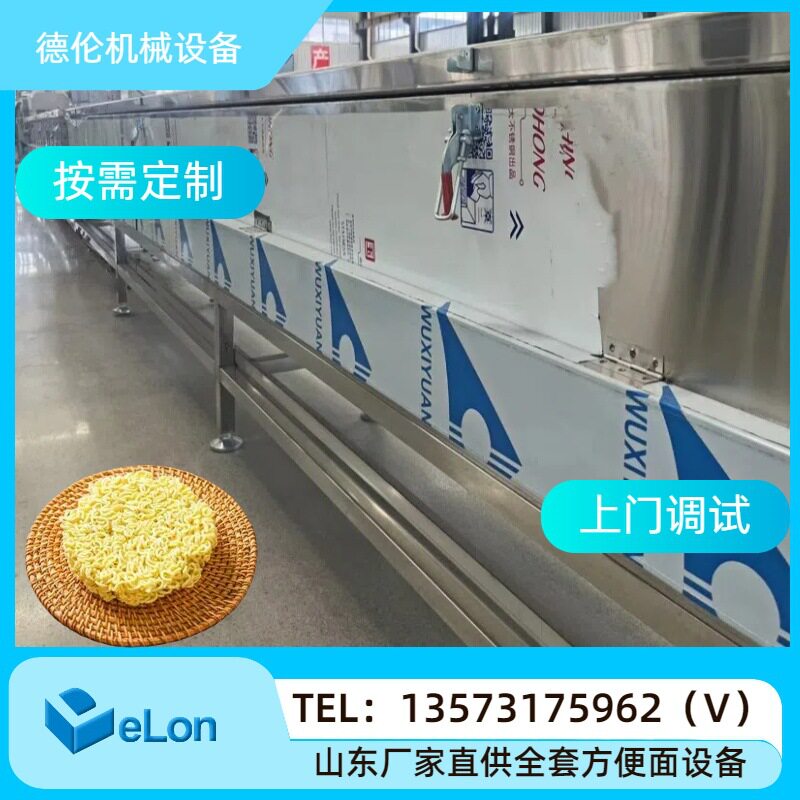 圆形方形全自动方便面生产机器设备 方便面生产加工流水线