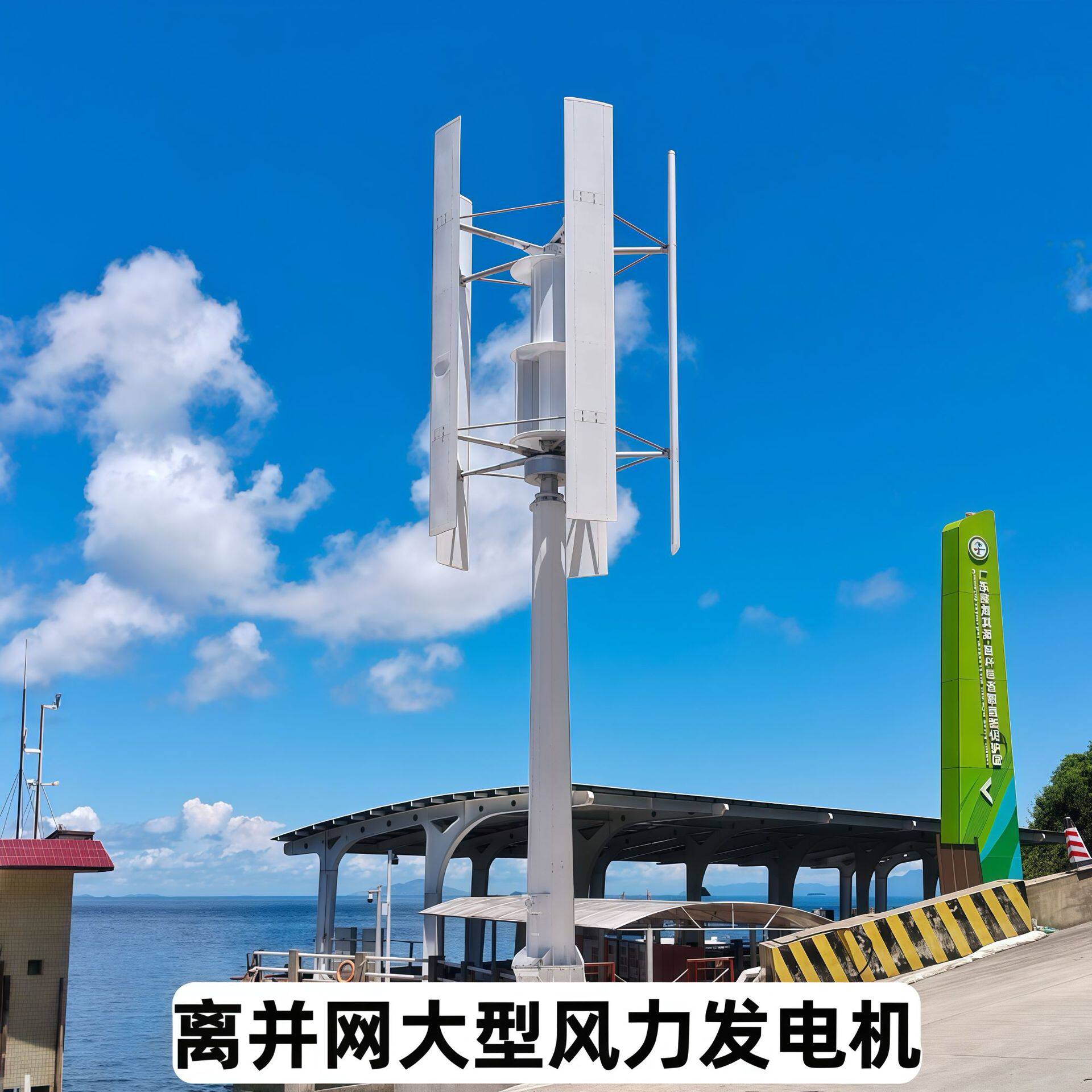 垂直轴磁 悬浮H型5000W 风力发电机微风启动路灯监控风光互补