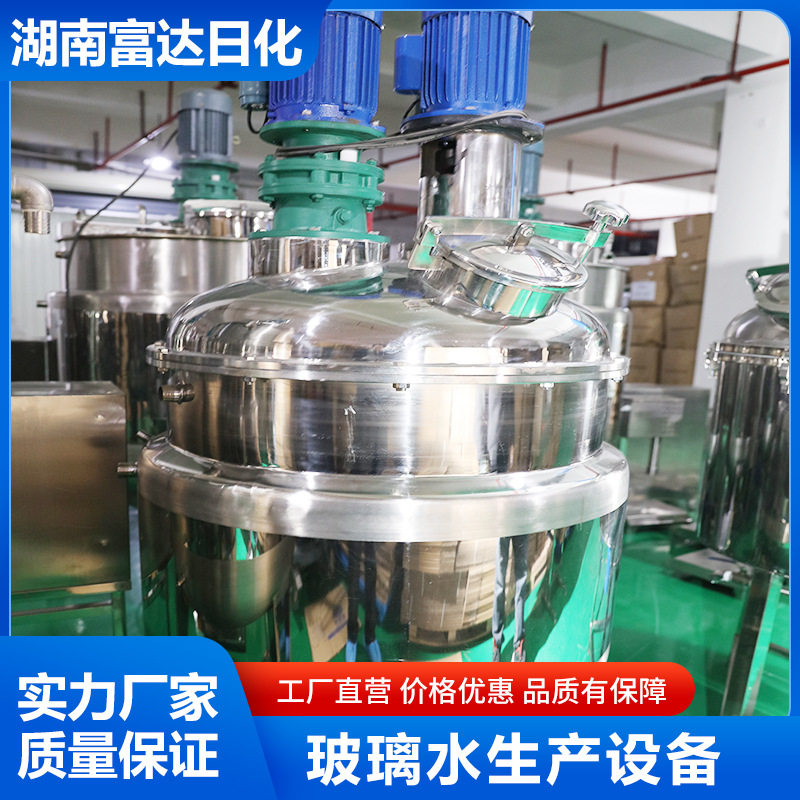 玻璃水制造设备 全自动玻璃水全套生产设备 一体化玻璃水制作设备