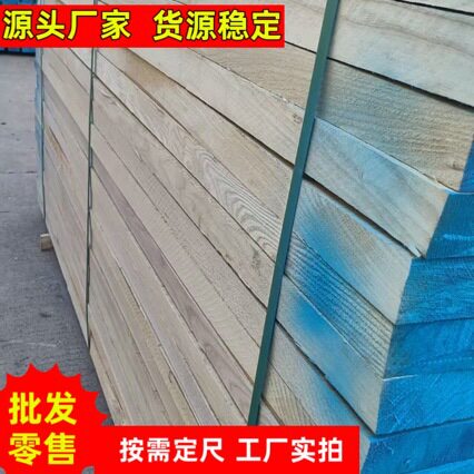 北美白蜡板材 原木 适用家具 室内装修木条 工艺品 雕刻 一站式采